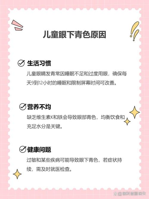 扬州代怀生殖:宝宝下眼袋发青的原因